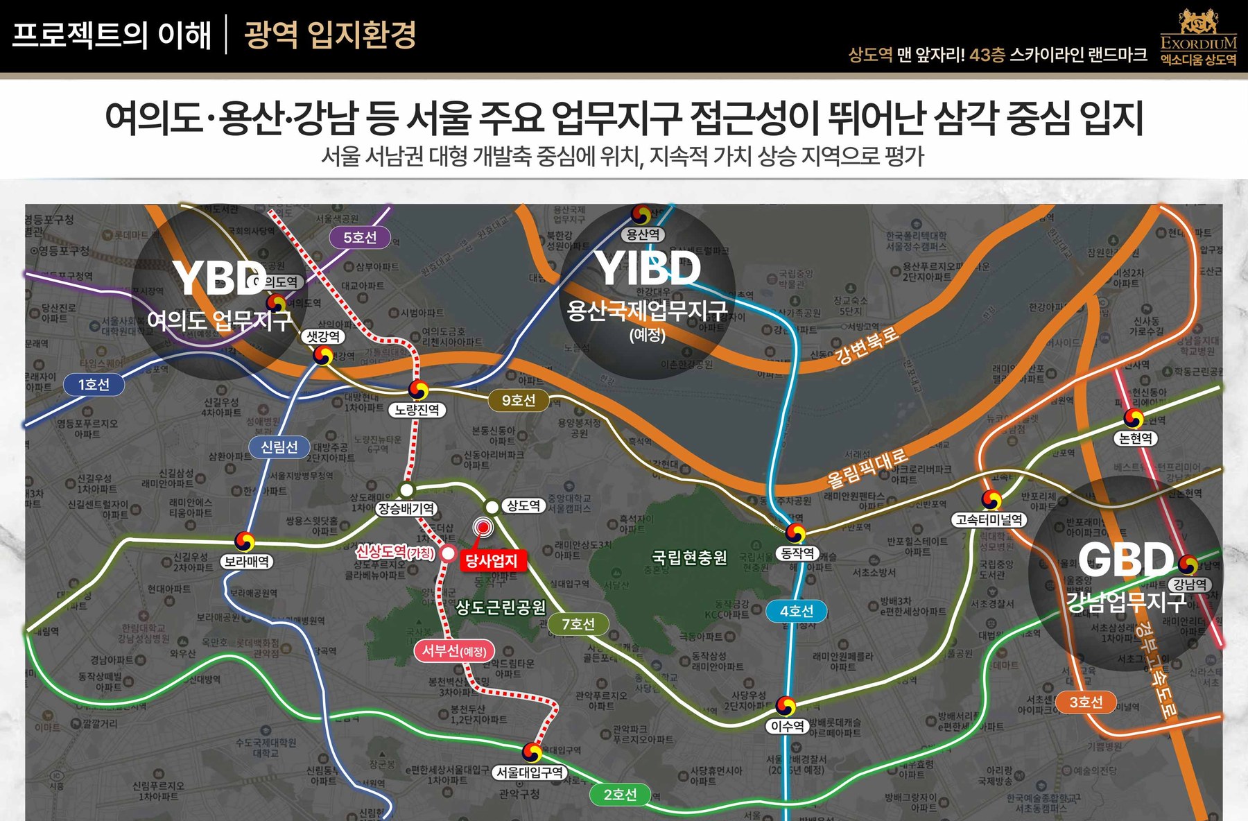 상도역 엑소디움 입지도